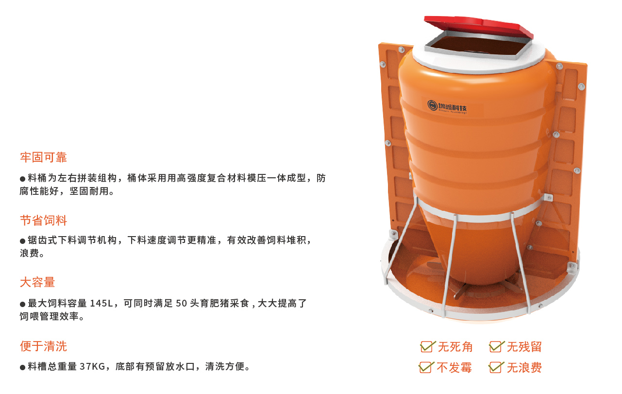 业务板块饲喂系统-07.jpg