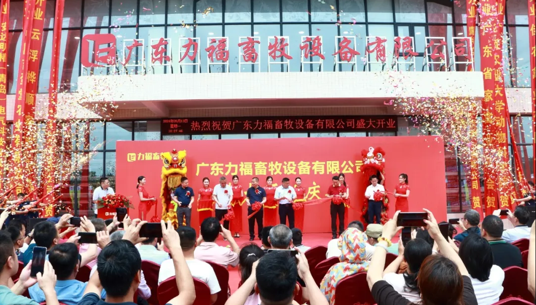 Chăn nuôi Lifu, khai trương! Chăn nuôi Lifu, ra khơi trong một kỷ nguyên thịnh vượng!