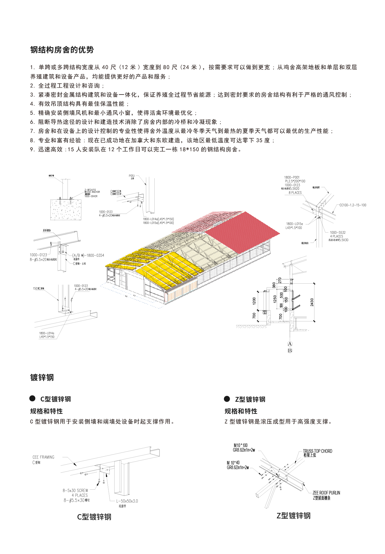 钢结构_画板 1 副本 3.jpg